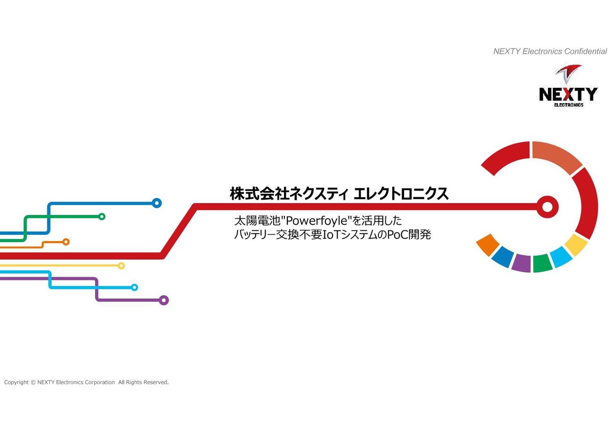 【日】表紙_日本ガイシEnerCera特設サイト掲載資料_ネクスティエレクトロニクス様R1