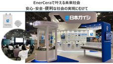 ceatec2023