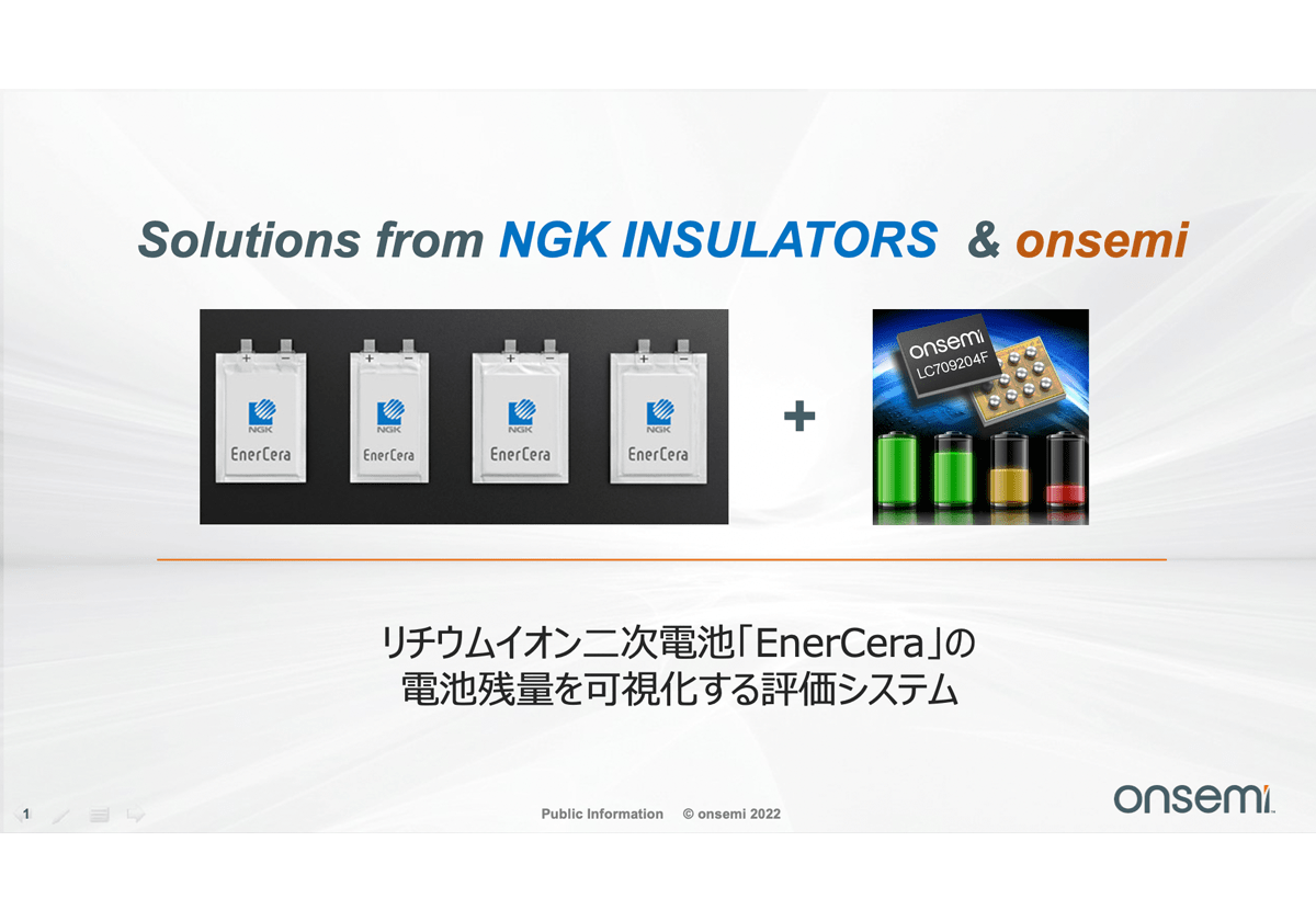 thu_Battery_sensing_solution_with_onsemi_2022