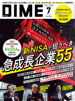 filename_=utf-8H1-H4_DIME表紙7月号