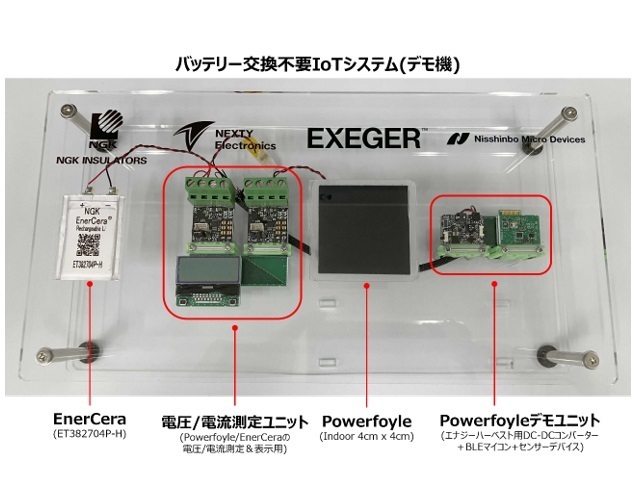 battery_free-_iot_system