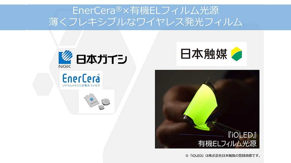 ｗireless-light-emission