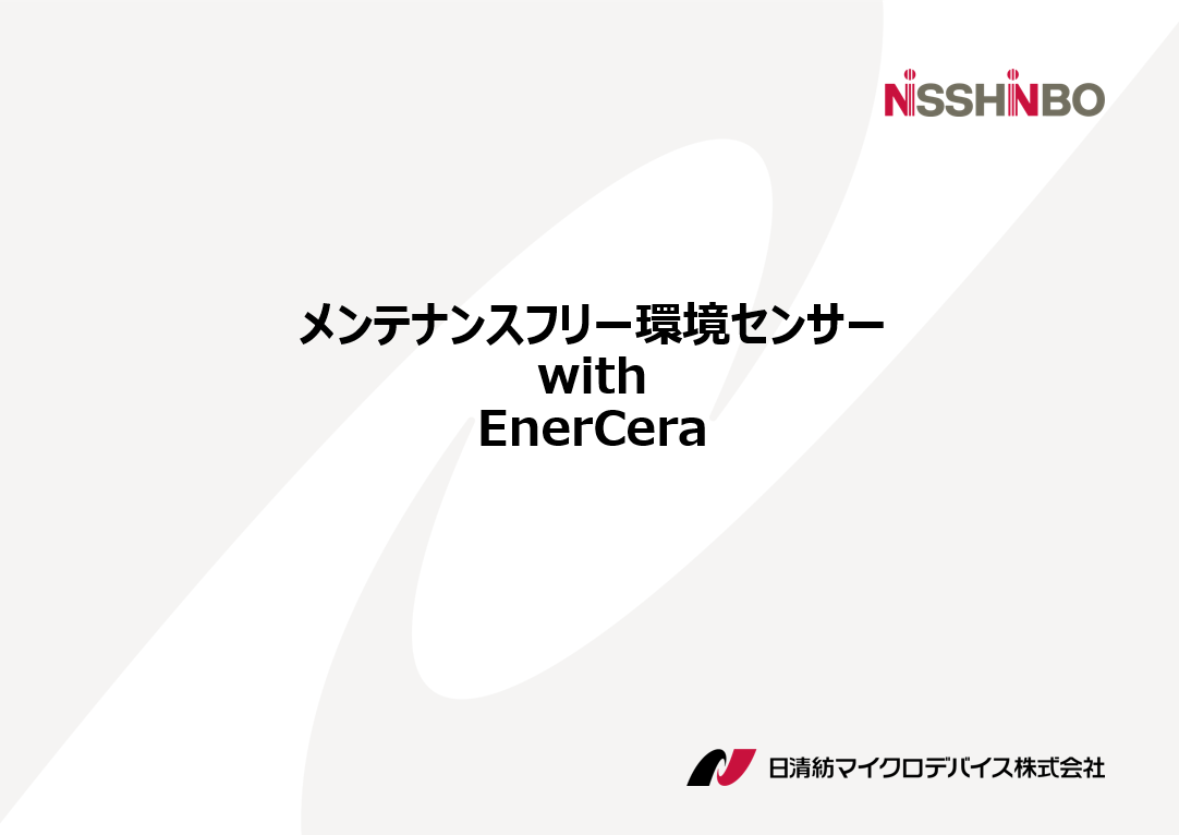 nisshinbo_esencer