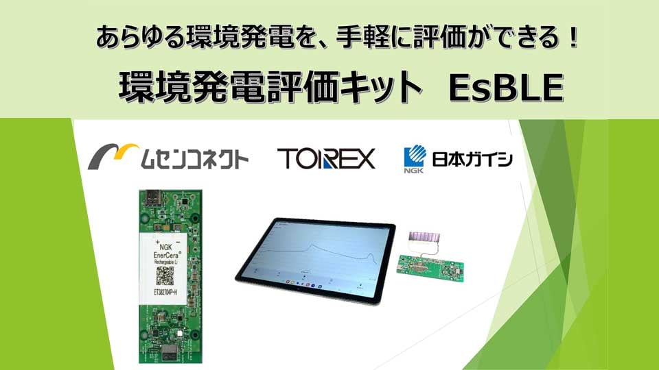musenconnect_esble_ja