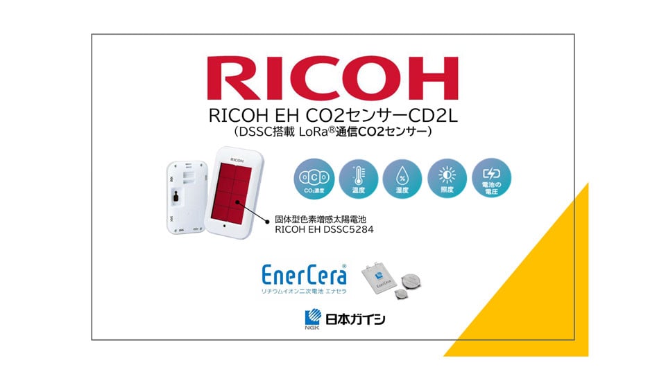 ricoh_published_material_ja