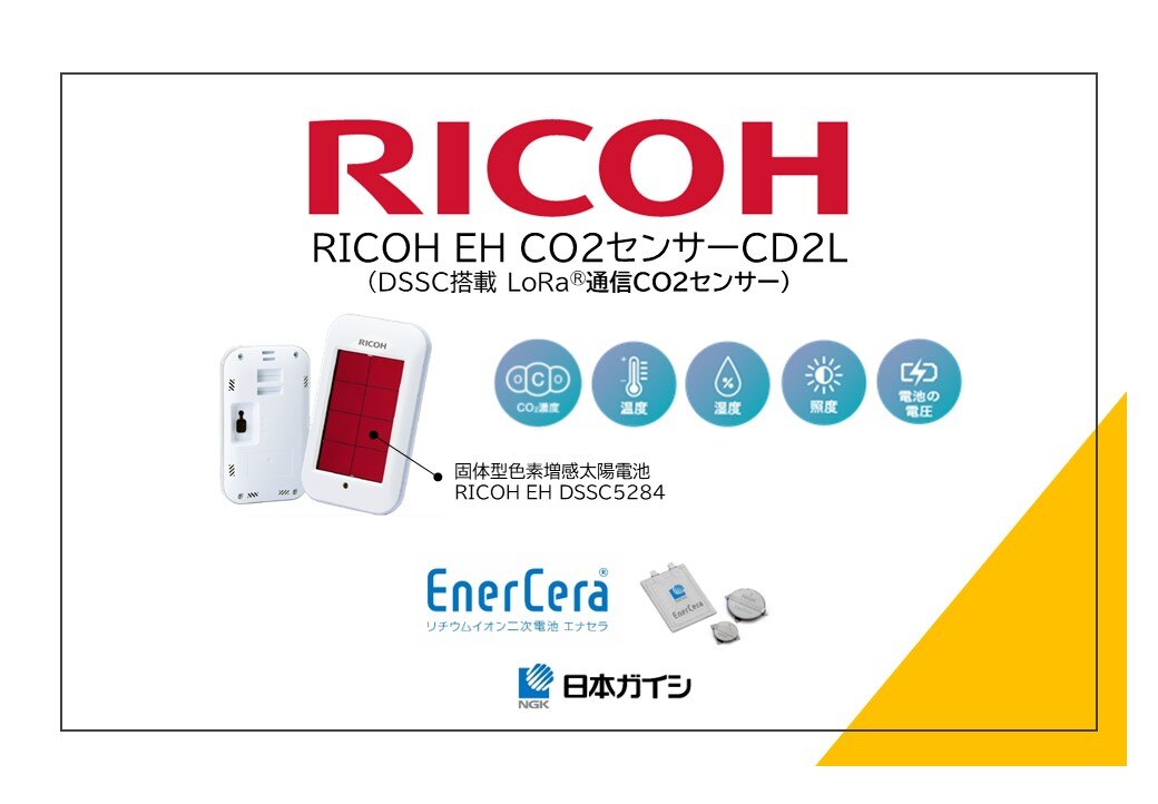 ricoh_published_material_ja