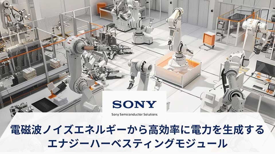 sony-energy-harvesting_leaflet_enercera