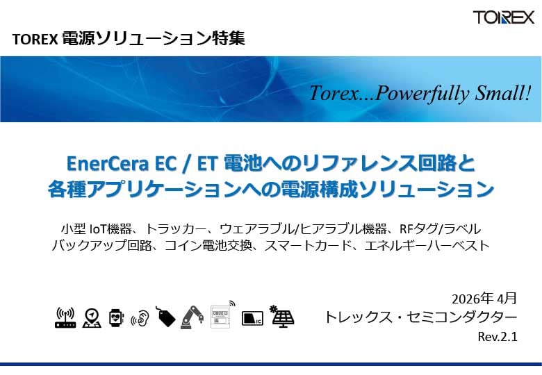 torex_jp