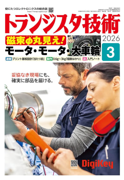 toragi202603